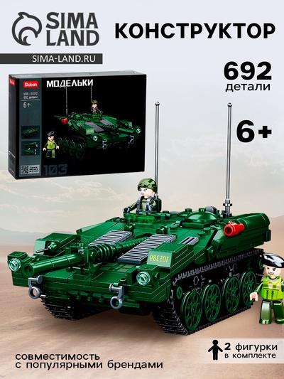 Конструктор «Модельки. Шведский танк STRV103», 692 детали