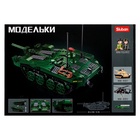 Конструктор «Модельки. Шведский танк STRV103», 692 детали - Фото 7