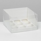 Кондитерская складная коробка для 9 капкейков белая 23,5 x 23 x 14 см - фото 11371338