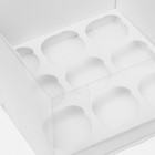 Кондитерская складная коробка для 9 капкейков белая 23,5 x 23 x 14 см - Фото 3