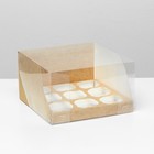 Кондитерская складная коробка для 9 капкейков крафт 23,5 x 23 x 14 - фото 320388626
