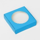 Подарочная коробка сборная с окном, 11,5 х 11,5 х 3 см , голубой 9591964