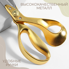 Ножницы закройные Premium, скошенное лезвие, 10", 25 см, цвет золотой - фото 7692298