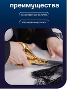 Ножницы закройные TEIRA, скошенное лезвие, 10", 25 см, цвет золотой - Фото 3