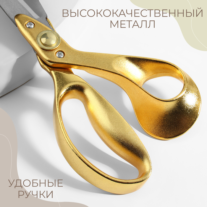 Ножницы закройные, скошенное лезвие, 10", 25 см, цвет золотой