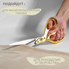 Ножницы закройные Premium, скошенное лезвие, 10", 25 см, цвет золотой - Фото 4