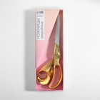 Ножницы закройные Premium, скошенное лезвие, 10", 25 см, цвет золотой - фото 7692300
