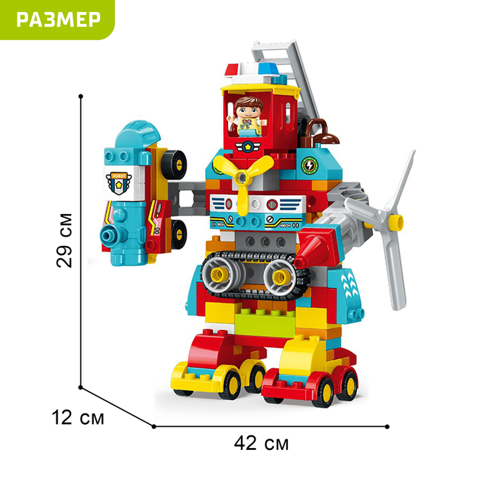 Конструктор «Робот-трансформер», 158 деталей - фото 1906439162