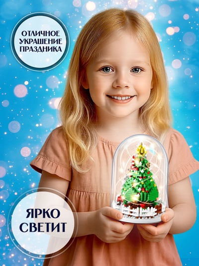 Конструктор «Новогодние истории», гирлянда, на батарейках, 772 детали