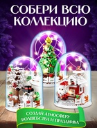 Конструктор «Новогодние истории», гирлянда, на батарейках, 628 деталей - Фото 3