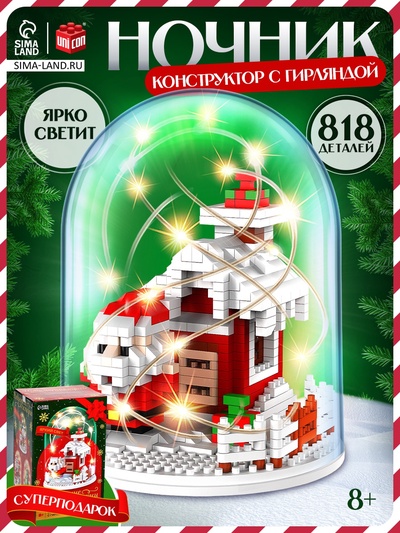Конструктор «Новогодние истории», гирлянда, на батарейках, 818 деталей