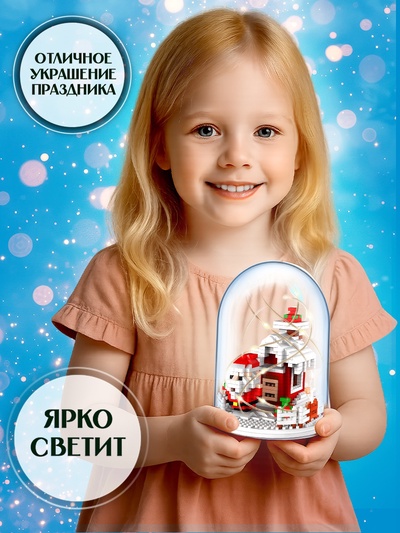 Конструктор «Новогодние истории», гирлянда, на батарейках, 818 деталей
