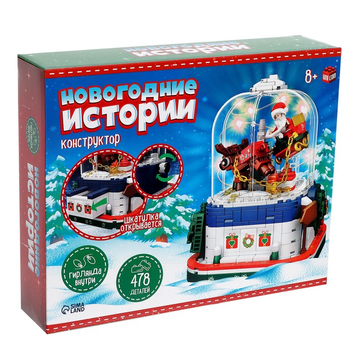 Конструктор «Новогодние истории», шкатулка, гирлянда, на батарейках, 478 деталей - фото 1904978402