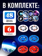 Проектор-фонарик «Полёт в космос», 6 слайдов, 48 картинок, цвет синий - Фото 2