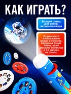 Проектор-фонарик «Полёт в космос», 6 слайдов, 48 картинок, цвет синий - Фото 4