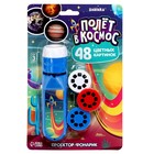 Проектор-фонарик «Полёт в космос», 6 слайдов, 48 картинок, цвет синий - Фото 9