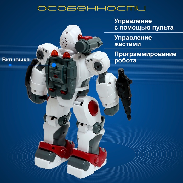 Робот «Гориллабот», радиоуправляемый, пар из пушки, свет, звук, с аккумулятором