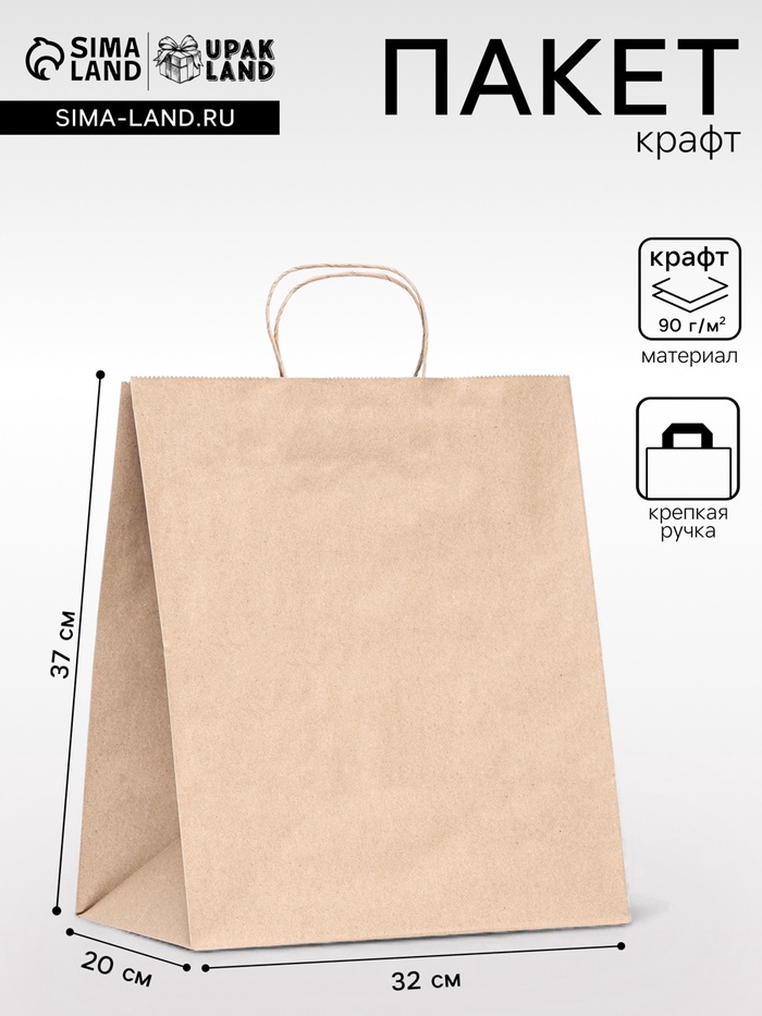 Пакет бумажный крафт 90 г/м², круглая ручка 32×20×37 см - Фото 1
