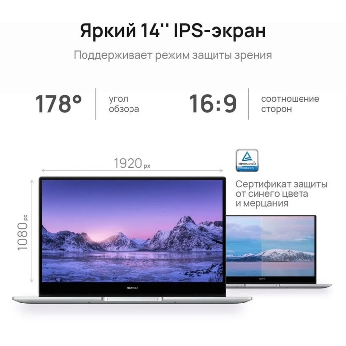 Ноутбук Huawei MateBook D14, 14", i3 1115G4, 8 Гб, SSD 256 Гб, Intel UHD, Win11, серебристый 1010279