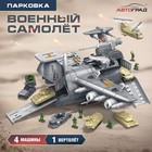 Парковка «Военный самолёт», 4 машинки, подвижные элементы 9749707 - фото 12189967