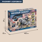 Парковка «Военный самолёт», 4 машинки, подвижные элементы - Фото 11
