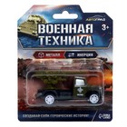 Машинка металлическая «Военная техника», инерция, 1:64, цвет МИКС, на блистере - Фото 7