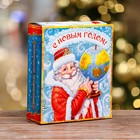 Подарочная коробка "Книга с Дедом Морозом" 19 х 6,5 х 22 см - Фото 1