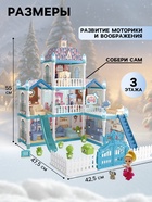 Кукольный домик «Зимний дворец» с куклой, питомцами и аксессуарами - Фото 2