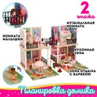 Дом для кукол «Мечта» с куклой, питомцами и аксессуарами - фото 3627036