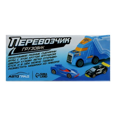 Грузовик «Перевозчик», 2 машины, цвет МИКС