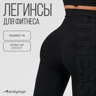 Легинсы спортивные ONLYTOP, р. M, цвет чёрный - Фото 1
