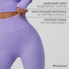 Легинсы спортивные, р. L, цвет сиреневый - фото 37109423