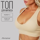 Топ спортивный женский ONLYTOP, размер S, цвет молочный - Фото 1