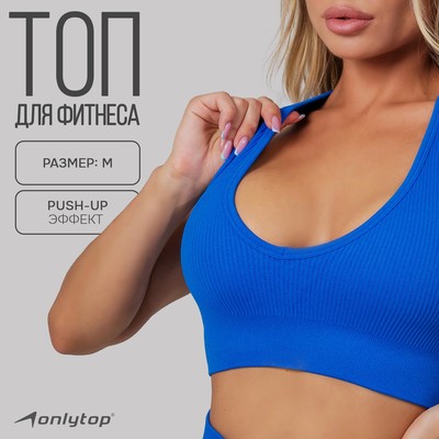 Топ спортивный ONLYTOP, р. М, цвет синий