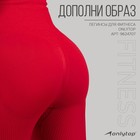 Топ спортивный, р. S, цвет красный - Фото 6