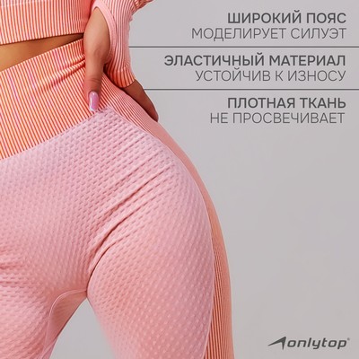 Легинсы спортивные, р. L, цвет персиковый