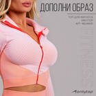 Легинсы спортивные, р. L, цвет персиковый - фото 806386309