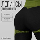 Легинсы спортивные, р. S, цвет чёрный/зелёный - Фото 1