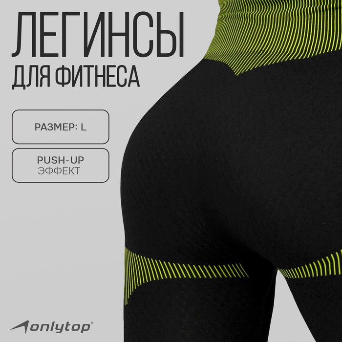 Легинсы спортивные, р. L, цвет чёрный/зелёный - Фото 1
