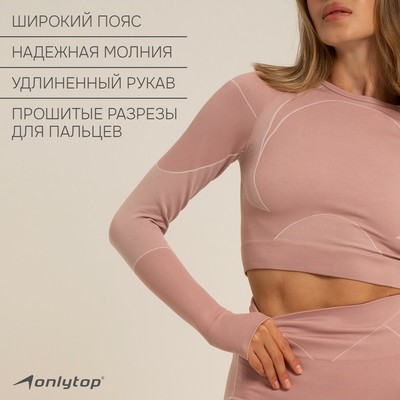 Рашгард женский спортивный с длинным рукавом ONLYTOP, размер 42 (S), цвет пудровый