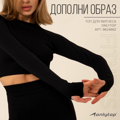 Легинсы спортивные ONLYTOP, р. M, цвет чёрный