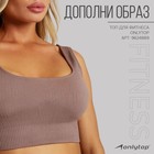 Легинсы женские спортивные ONLYTOP, размер 48-50, бежевые - Фото 6
