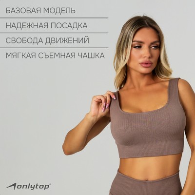Топ женский спортивный на широких бретелях ONLYTOP, размер 42 (S), бежевый