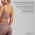 Топ спортивный на широких бретелях, размер L, бежевый 9624889 - фото 13627341 Топ спортивный на широких бретелях, размер L, бежевый 9624889 - фото 13627341