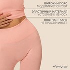 Легинсы спортивные женские ONLYTOP, размер S, светло-розовые - Фото 3