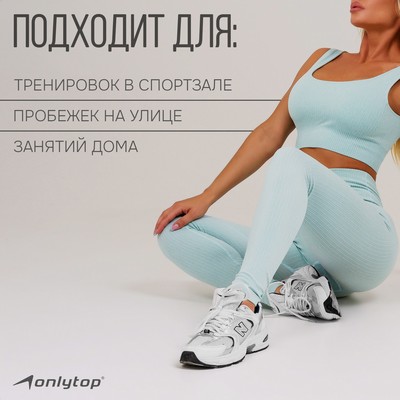 Легинсы женские спортивные ONLYTOP, размер 42-44, голубые