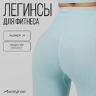 Легинсы женские спортивные ONLYTOP, размер 44-46, голубые - Фото 1