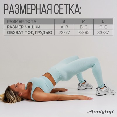 Топ женский спортивный на широких бретелях ONLYTOP, размер 42-44, голубой