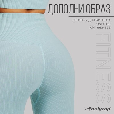 Топ женский спортивный на широких бретелях ONLYTOP, размер 42-44, голубой