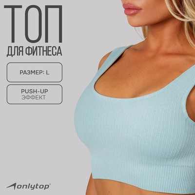 Топ спортивный на широких бретелях ONLYTOP, р. L, цвет голубой